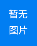 江苏：进一步破除职称评价中“唯论文、唯学历、唯资历、唯奖项”不良倾向