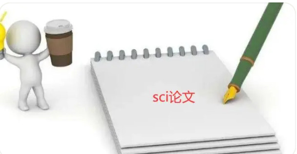 sci论文包括哪些部分