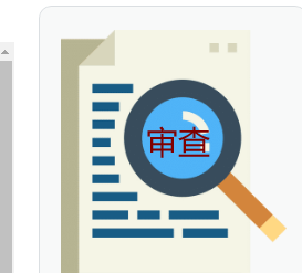 sci论文审查