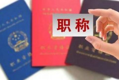 2020年中级会计职称考试报考政策有哪些新的变化