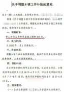 2020年教师加薪、评职称、班主任津贴……真的来