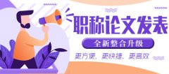 工程师职称2020年陕西省人社厅职称评审要求