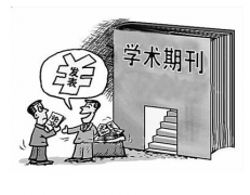 职称论文发表方法有哪些