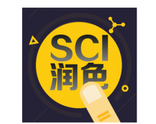 论文润色技巧