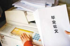 省级期刊论文发表大概多少钱