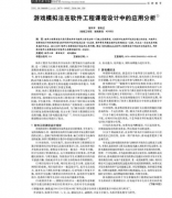 如何证明论文是否己公开发表