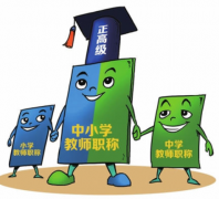 评职称论文的加分细则