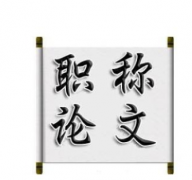 发表5000字论文版面费多少