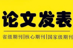论文发表能一稿多投吗