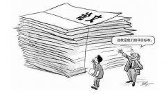 学术论文发表投稿期刊技巧
