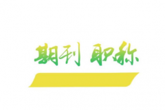 评正高级教师需要满足哪些条件