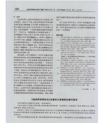 期刊论文要求多少字