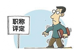 高级职称论文字数要求