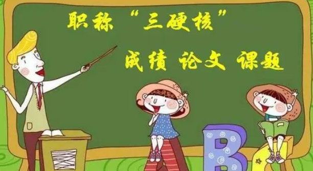 开放课题可以评职称吗