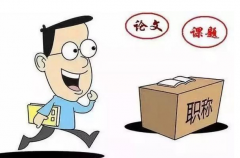 参与别人的课题能评职称吗